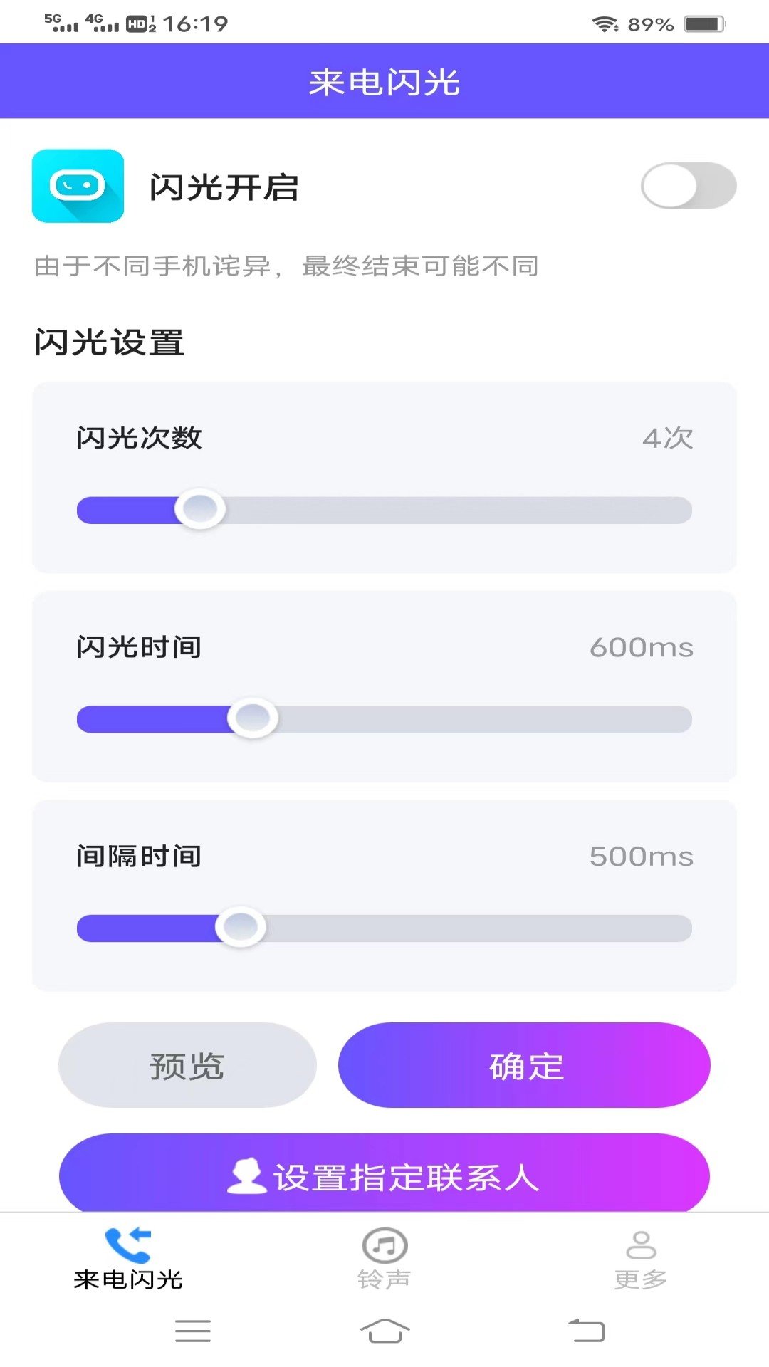 轻风来电乐 第1张图