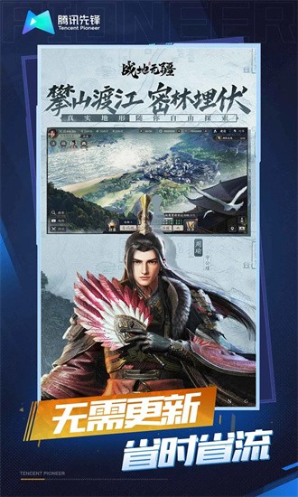 战地无疆云 第1张图