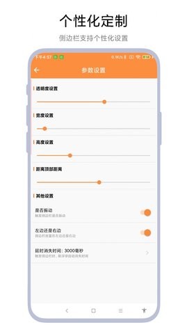 侧边栏待办事项 第1张图