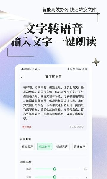 万能格式转换器 第1张图