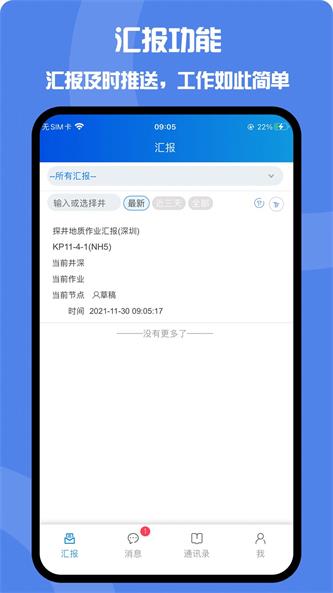 井讯通 第1张图