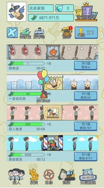 失忆人生重开模拟版 第1张图