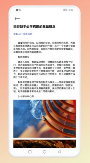 像素创造器修图课程 第1张图