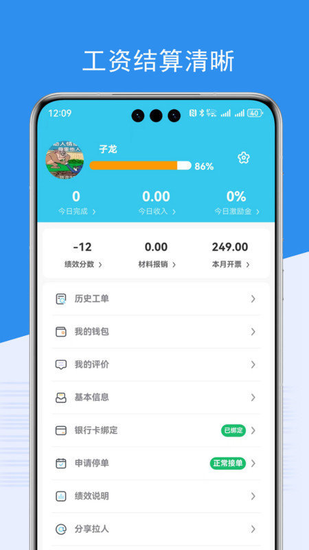 端正到家师傅端 第1张图