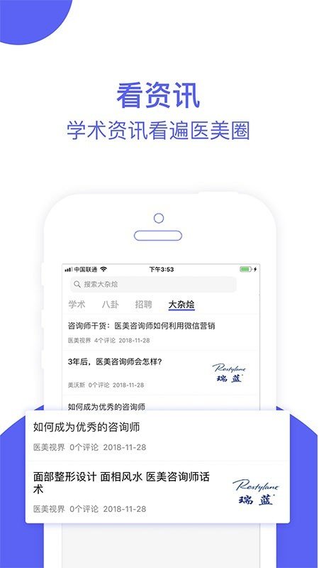 医连医 第1张图