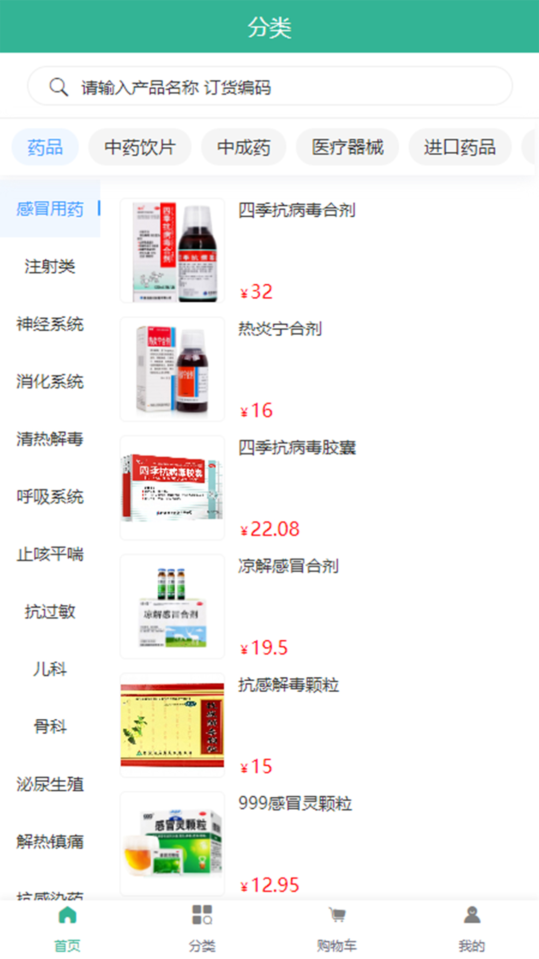 数字滇医 第1张图