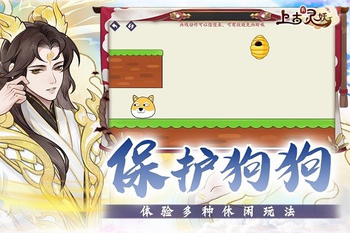上古有灵妖腾讯版 第1张图