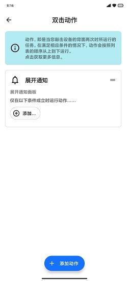 taptap双击背部 第1张图