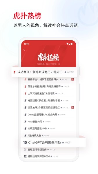 虎扑绝地求生论坛 第1张图