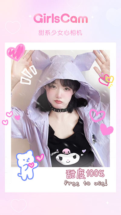 GirlsCam相机 第1张图