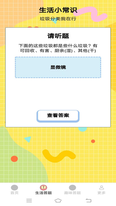 小满答题 第1张图