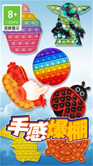 解压史莱姆 第1张图