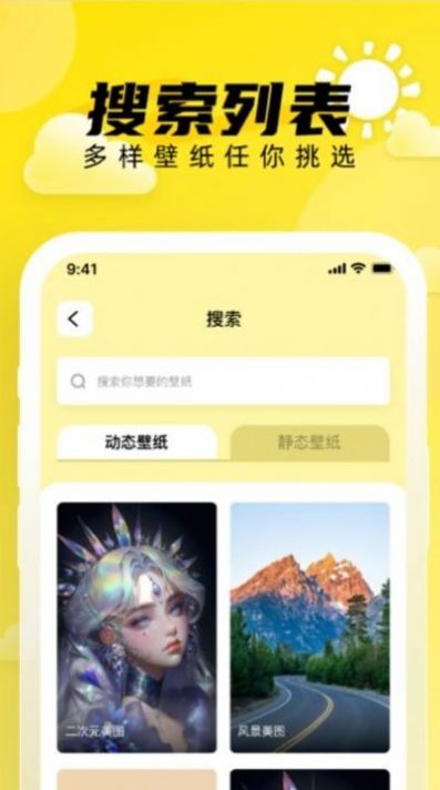 小太阳壁纸 第1张图