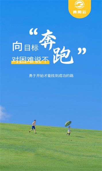 青阳云 第1张图