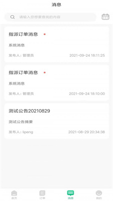 骑风智运物流 第1张图