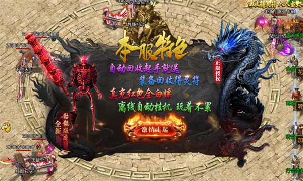 骷髅狂暴版 第1张图