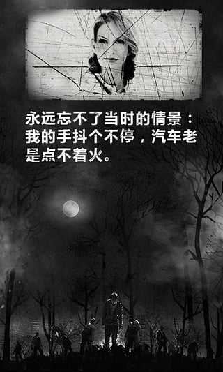 死亡日记1 第1张图