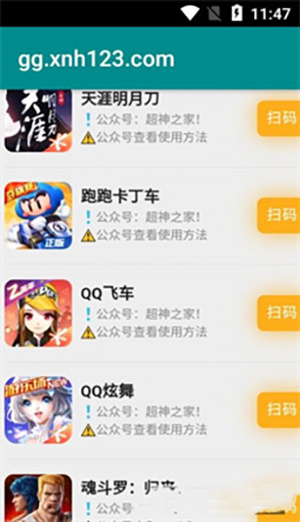 超神之家扫码登录 第1张图