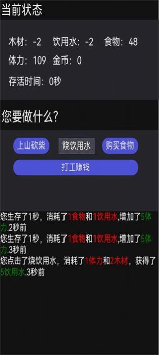 山林休闲 第1张图