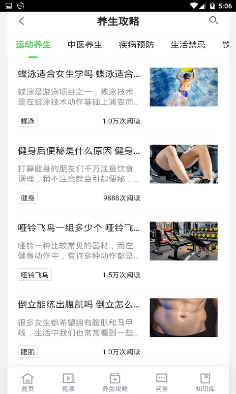 健康乐哈 第1张图