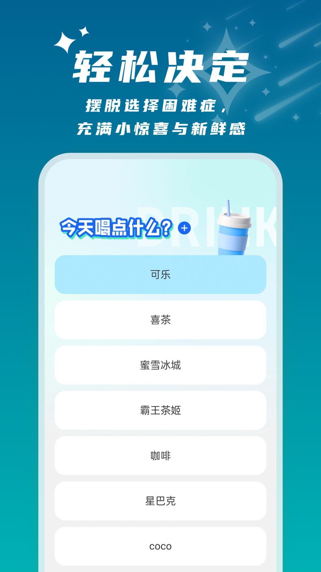 星辰桌面 第1张图