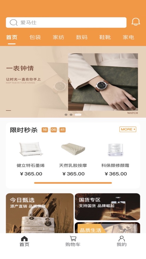 德逸甄选 第1张图