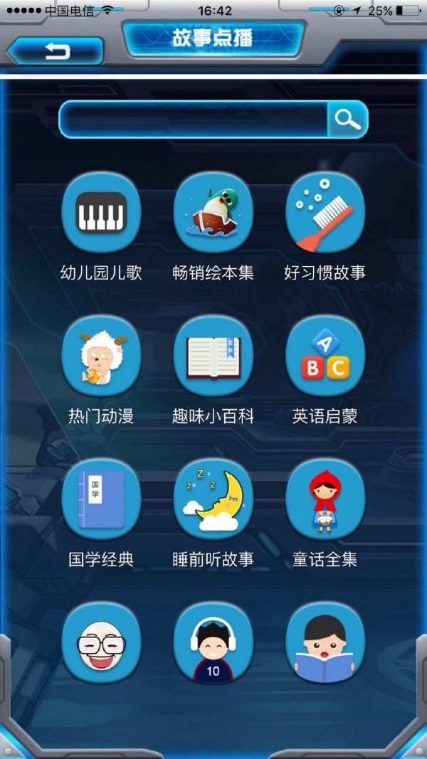 星际小白 第1张图