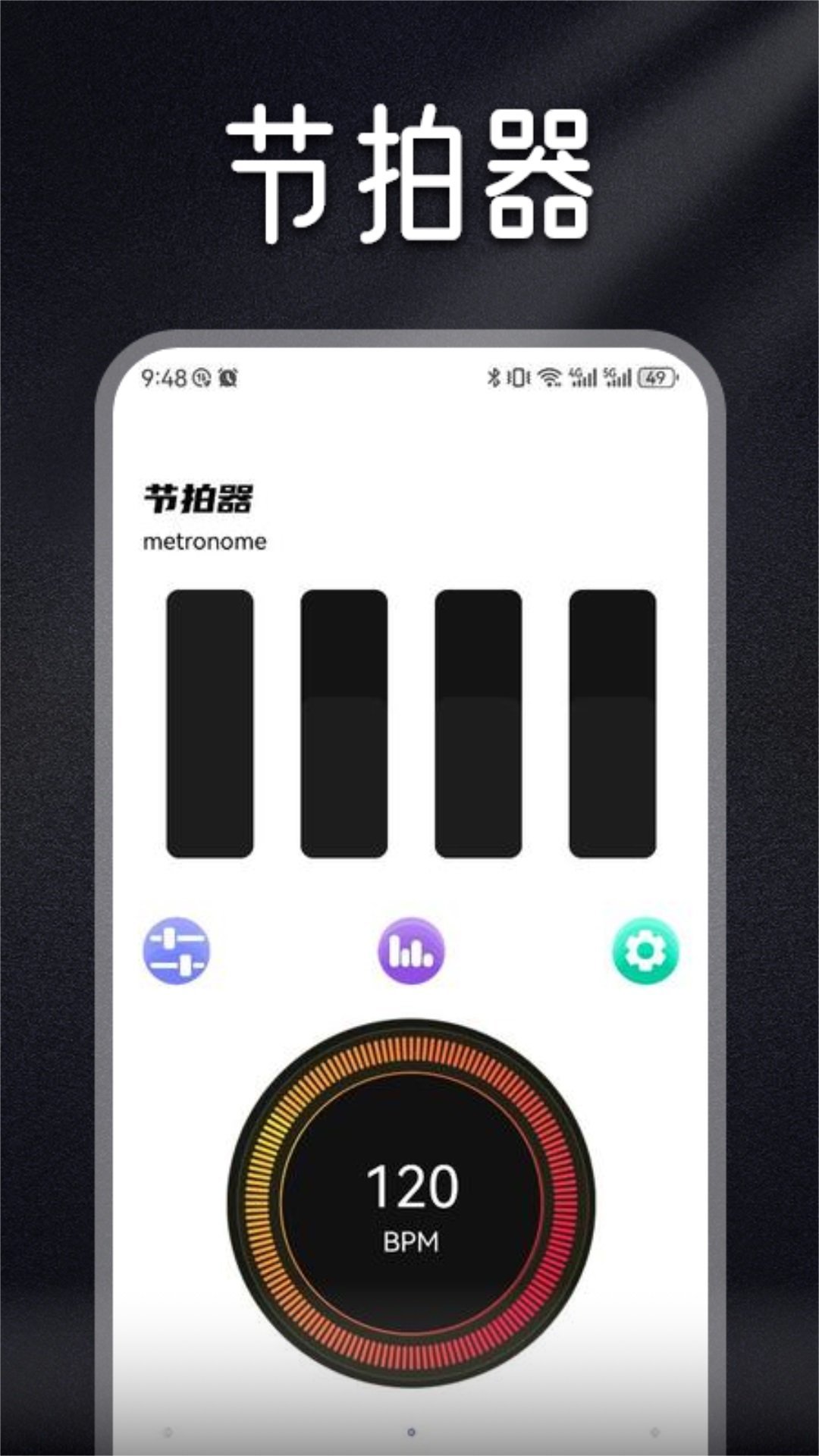 Musicolet音乐剪辑 第1张图