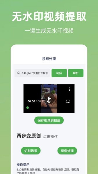 云秒剪 第2张图