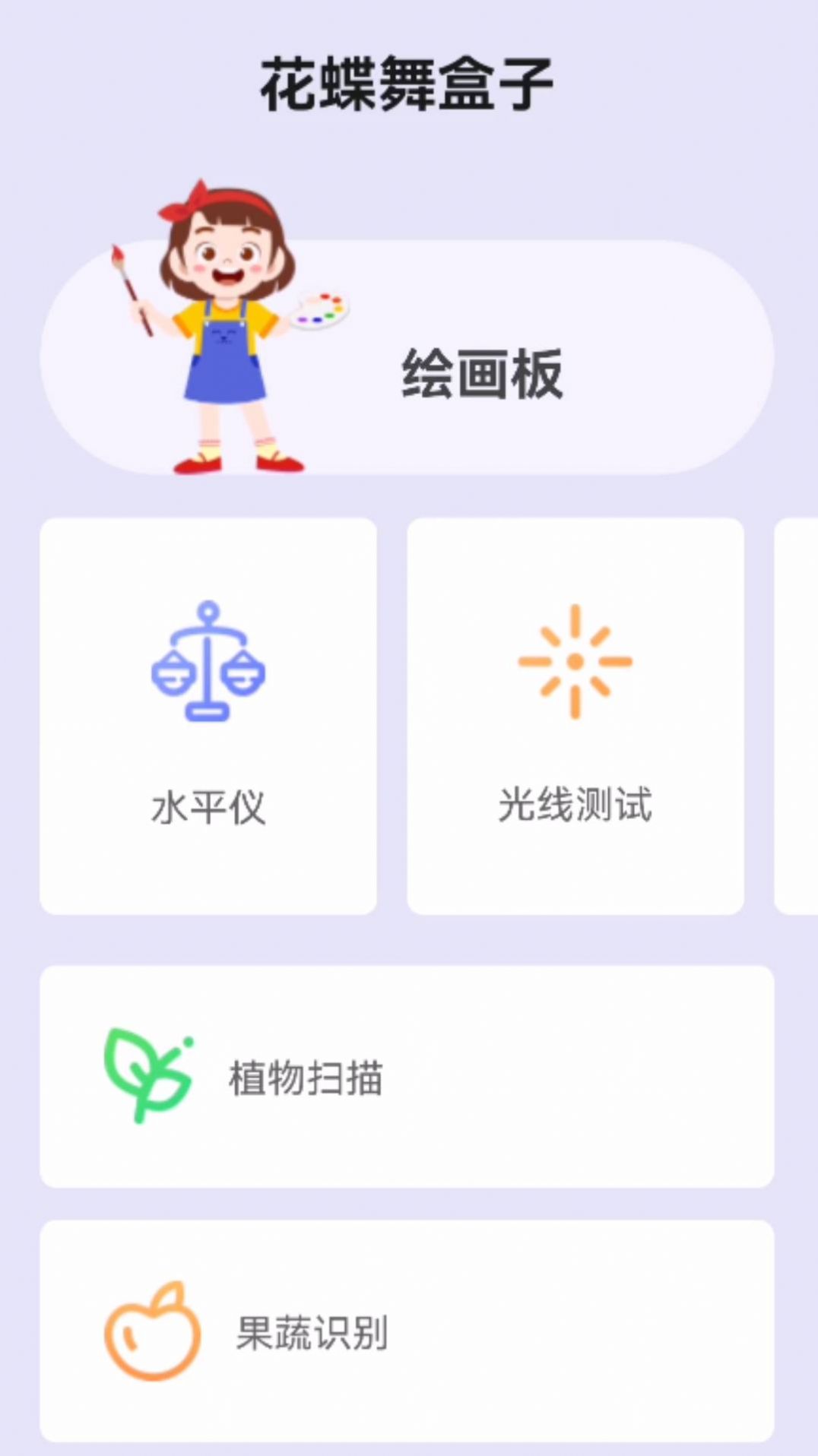 花蝶舞盒子 第1张图