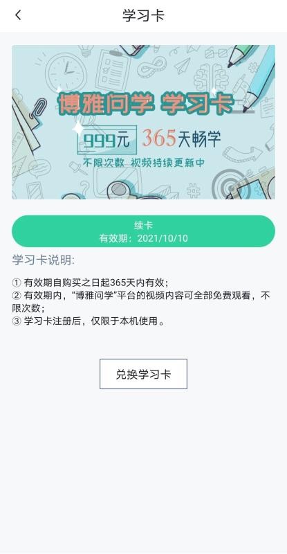 博雅问学 第1张图