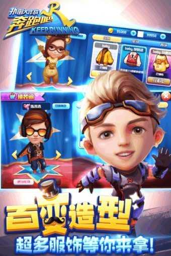 奔跑吧兄弟 第1张图