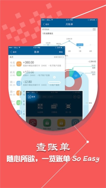 小灵龙校园一卡通 第1张图
