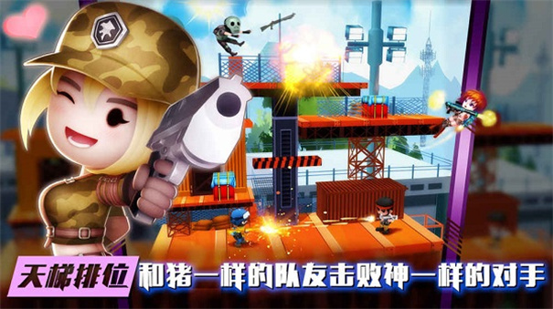 混乱大枪战1 第1张图