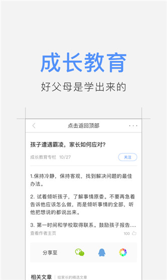 升学头条 第1张图