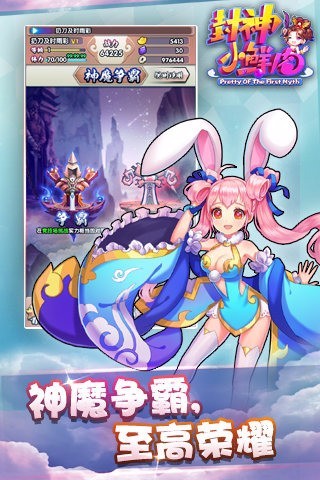 封神小鲜肉 第1张图