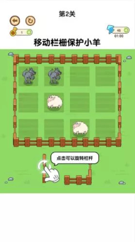 老铁救救这只羊 第1张图