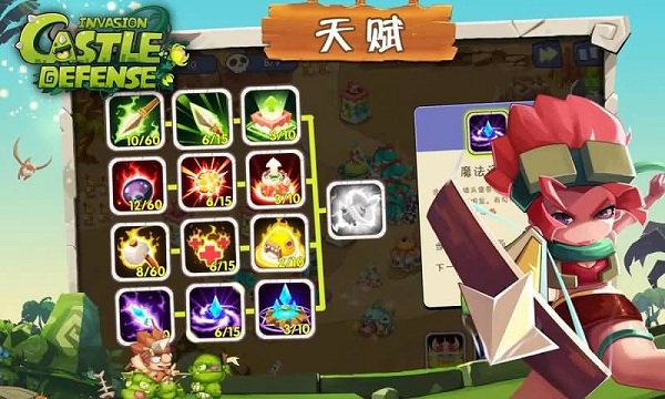 城堡突袭入侵 第1张图