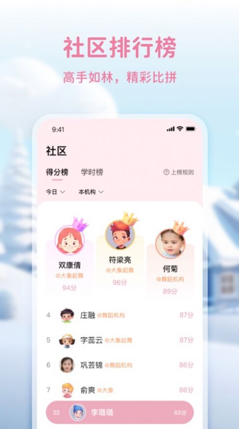大象起舞 第1张图
