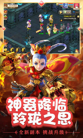 梦幻西游2口袋版 第1张图