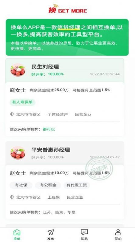 换单么 第1张图