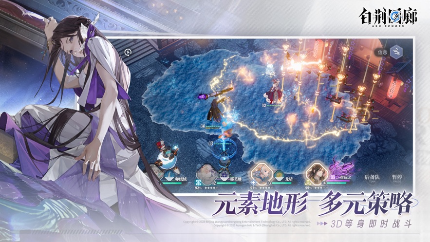 白荆回廊公测版 第1张图