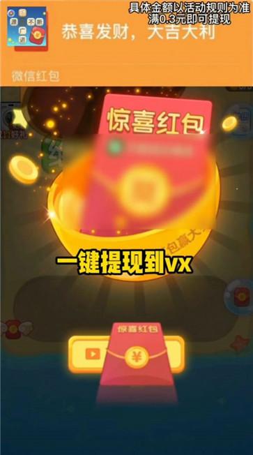 成语么么答 第1张图