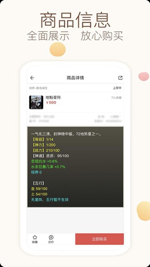 大话2藏宝阁 第1张图