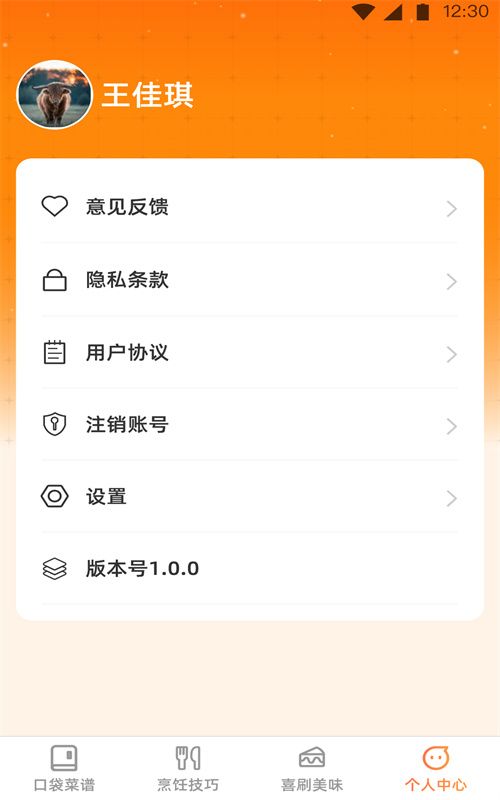 口袋喜刷 第1张图