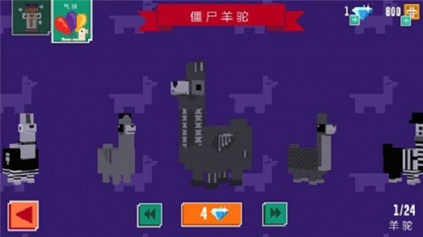 冒险羊驼 第1张图