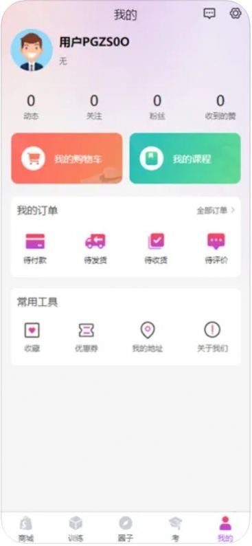 田径圈 第1张图