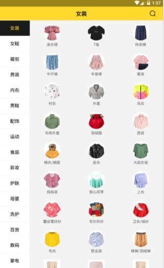 领劵开心果 第1张图