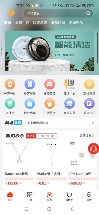 曼禾甄美 第1张图