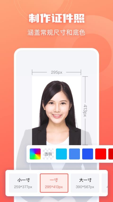 嗨格式抠图大师 第1张图
